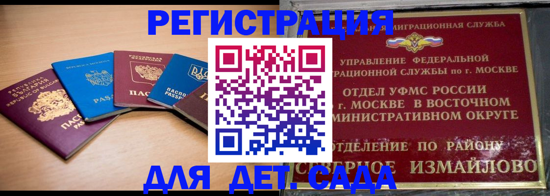 прописка гарантия в Гаврилов-Яме